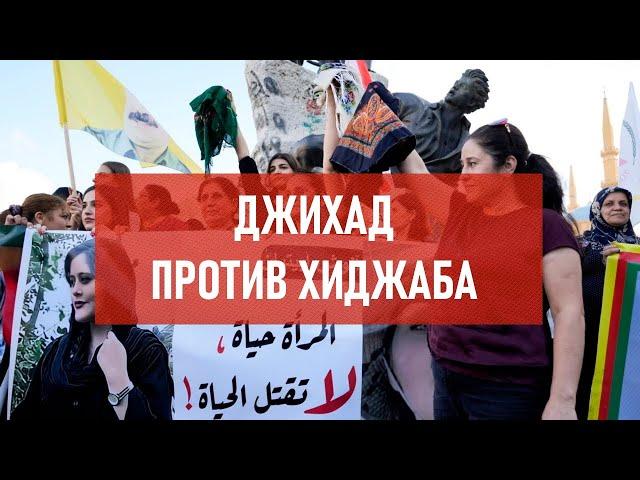 Джихад против хиджаба | Атеистический дайджест #389