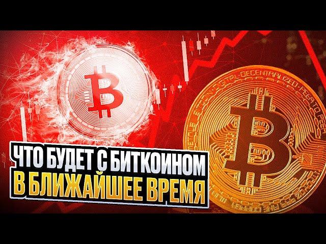 🟣 ДОСТИГ ЛИ БИТКОИН (BTC) ДНА? 4 КЛЮЧЕВЫХ ИНДИКАТОРА | Биткоин Сегодня | Биткоин Прогноз