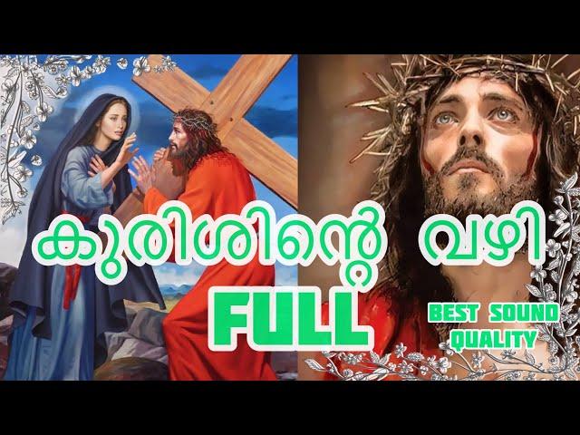 Way of Cross|| Kurishinte Vazhi Malayalam