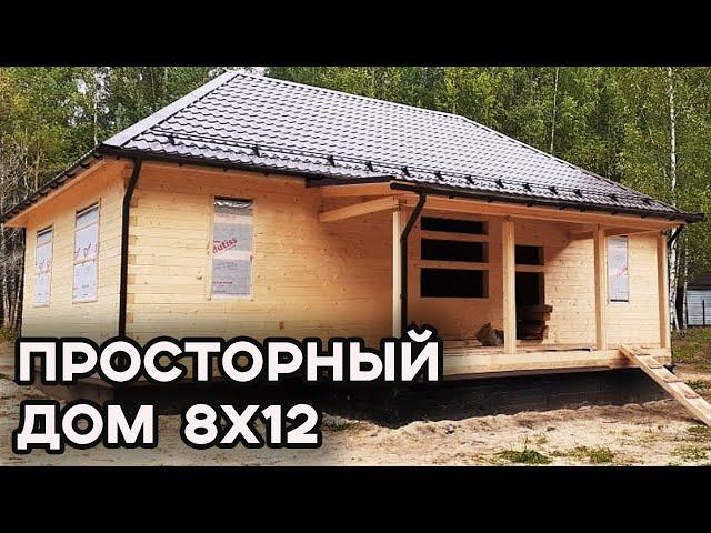 Как построить дом из бруса для ПМЖ? / Большой одноэтажный дом из бруса 8х12