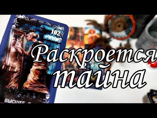 Кто или что на ПОРОГЕ? Какой КЛЮЧЕВОЙ момент впереди? Расклад Таро 