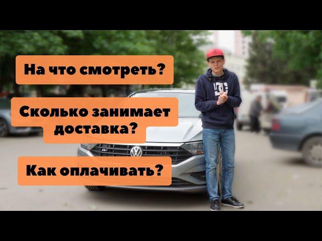 Как КУПИТЬ ХОРОШИЙ АВТО из США?