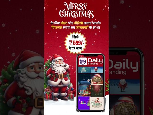 Merry Christmas Post with your Business Logo & Contact Details | Festival Video | Daily Branding