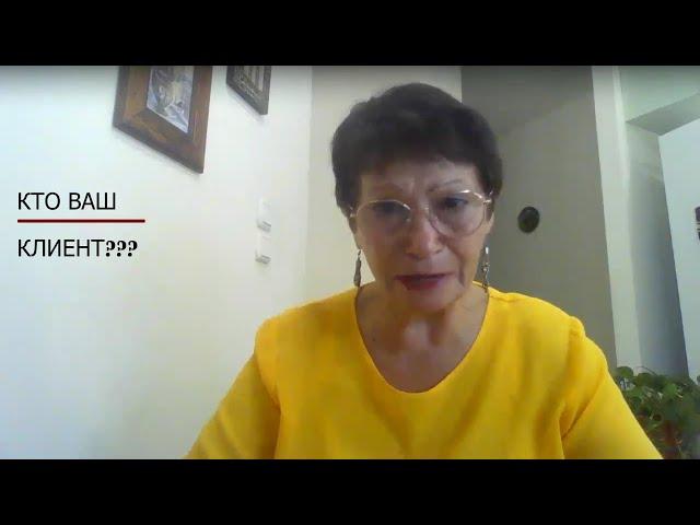 КТО ВАШ КЛИЕНТ??? #онлайн #бизнес #клиенты #ошибки #продажи