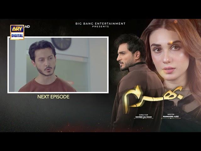 Bharam Episode 53 | Teaser | Hina Tariq | Rabya Kulsoom | Omer Shahzad |  ARY Digital