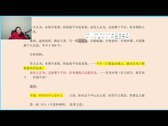 高考语文作文50+，手把手教你，写作主题：本领与平台！ R