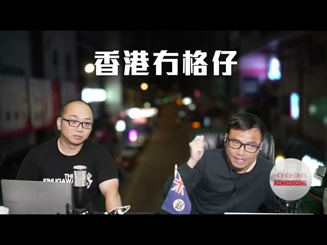 【移英2A】BNO英國旅遊都要收錢！港人遊英國將要申請電子簽證！BNO移英港人可以不受影響？英財相指預算案抉擇艱難籲共渡時艱，英國經濟近零增長 12/09/2024