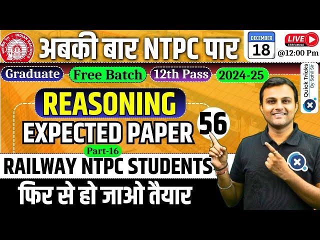 RRB NTPC Reasoning Classes 2024 | NTPC Reasoning Expected Paper-16 | RRB NTPC 2024 | Akash Sir