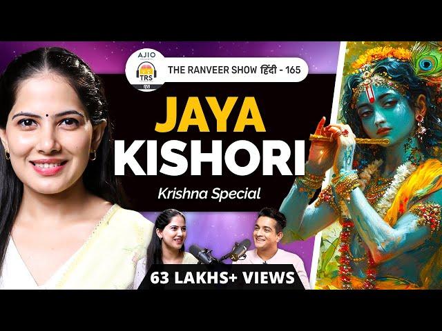 Jaya Kishori - Krishna, Mantra Aur Detachment - AJIO Presents TRSH 165