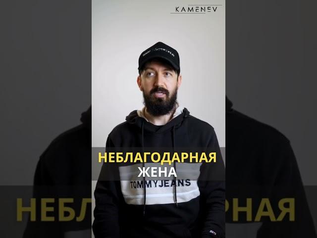 Неблагодарная жена? О любви к себе. Духовное развитие
