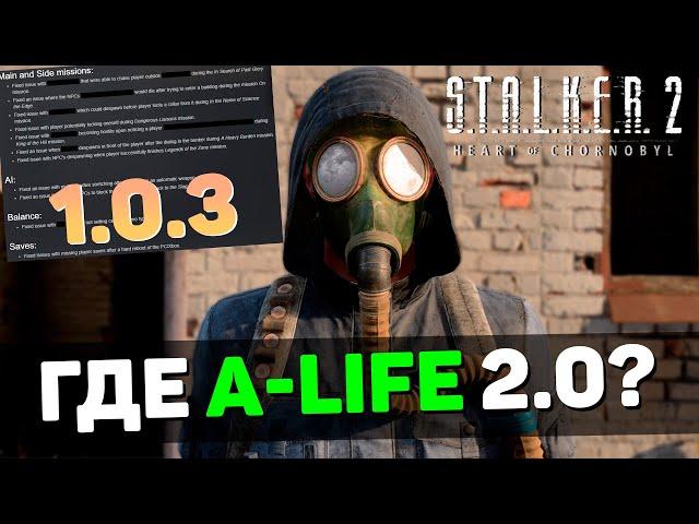 STALKER 2 | GSC explained what happened with A-Life 2.0 and Patch 1.0.3 REVIEW