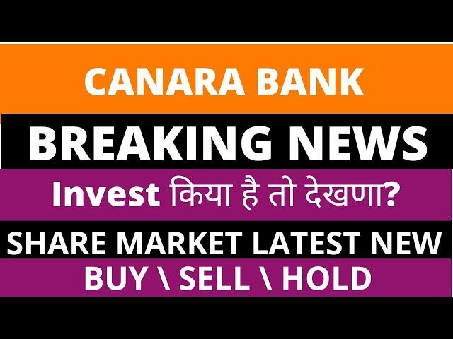 Canara Bank  Share News | Canara Bank  Share Latest News  | Expert Analysis on Canara Bank  Share