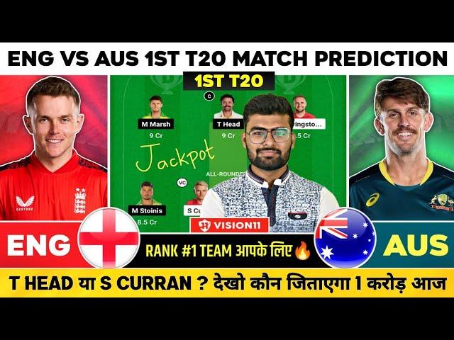 ENG vs AUS Dream11 | ENG vs AUS Dream11 Prediction | England vs Australia T20I Team Prediction