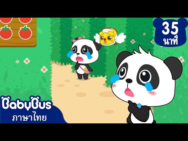 เขาวงกตคณิตศาสตร์ | หนูเข้าห้องน้ำด้วยตัวเองได้ | การ์ตูนเด็ก | เบบี้บัส | Kids Cartoon | BabyBus