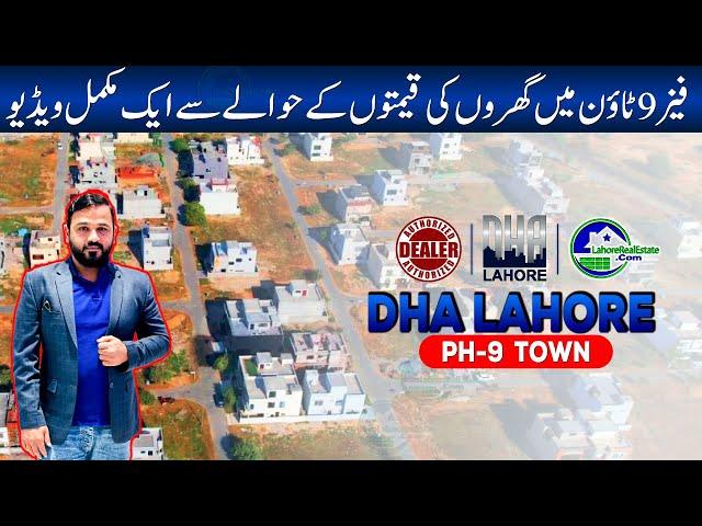 DHA Lahore Phase 9 Town: 5 Marla, 8 Marla & 10 Marla House Prices After Budget 2024 (July Update)