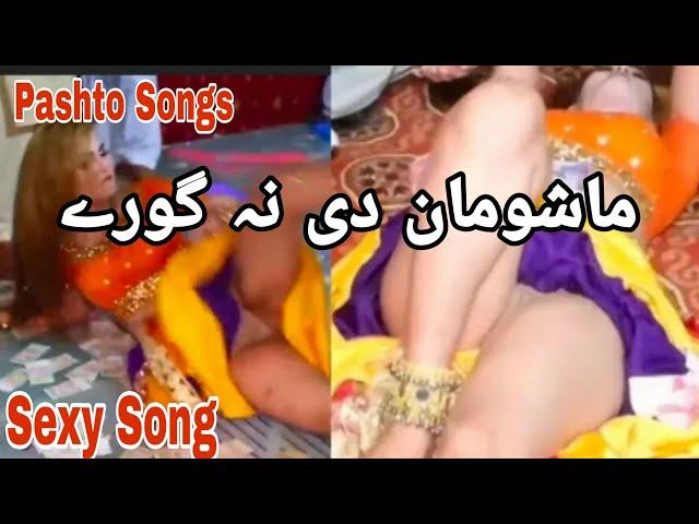 Pashto song | Sexy Video | Hot Songs | Pashto Songs | 2022