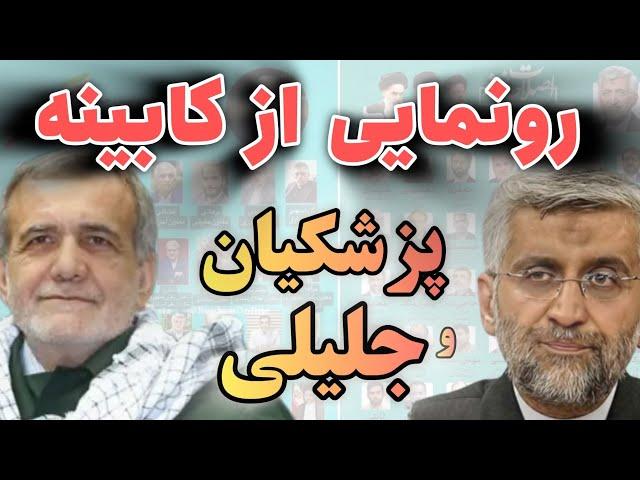 جلیلی گفته: روی رای تمام مردم ایران حساب میکنم. جواب شما چیست؟!