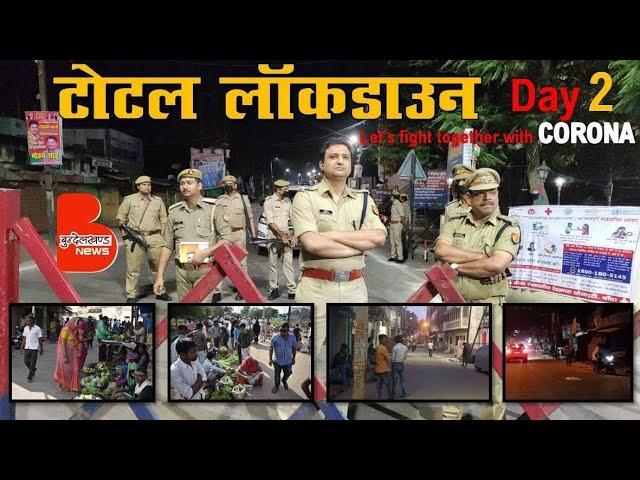 Lockdown Day-2 Ground Zero Report Banda | Bundelkhand News