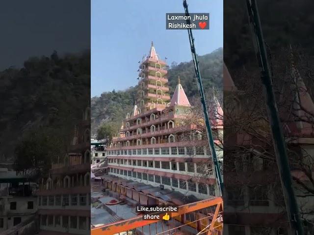 laxman jhula rishikesh darshan ️ #rishikesh #haridwar #mahadev #travel #ganga #shorts #shortvideo