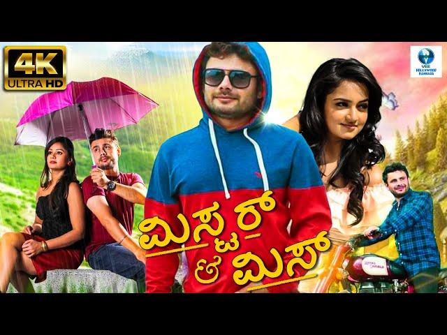 ಮಿಸ್ಟರ್ & ಮಿಸ್ - MR & MISS  Kannada Full Movie | Rashmi | Kannada Films | Vee Hollywood Kannada