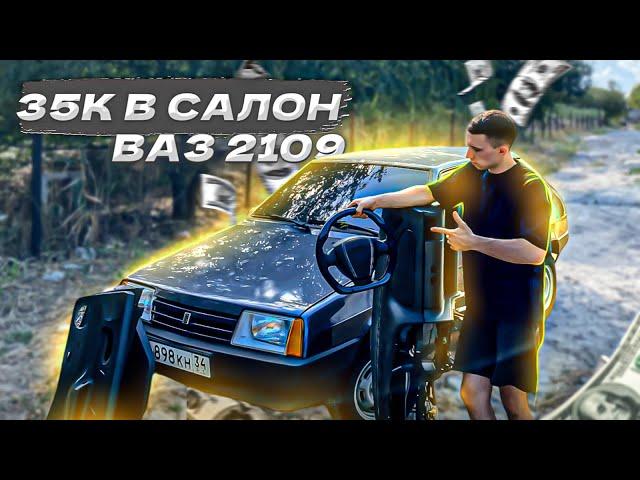 ВЛОЖИЛ 35 ТЫСЯЧ В САЛОН ВАЗ 2109! Информация по ДТП Polo GT.