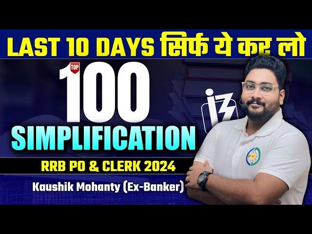 Last Minute Prep for RRB PO & Clerk 2024 | Top 100 Simplification & Approximation For IBPS RRB 2024