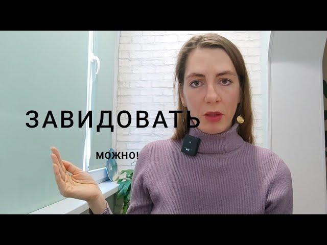 ЗАВИДОВАТЬ МОЖНО!!!