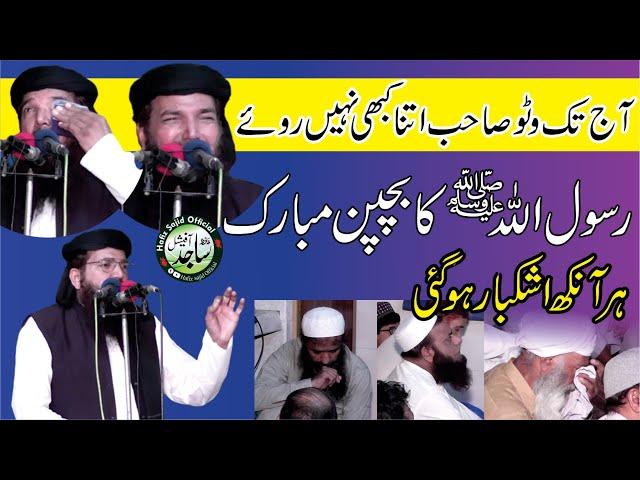 New & Emotional Speech By Molana Khalid Saif ul Islam Wato |Topic Bachpan Mustfa  ﷺ