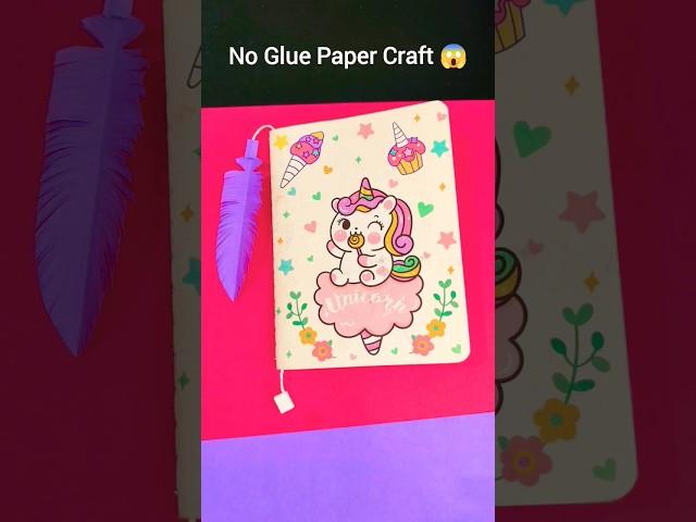 Easy no glue paper craft  Paper craft without glue #shorts