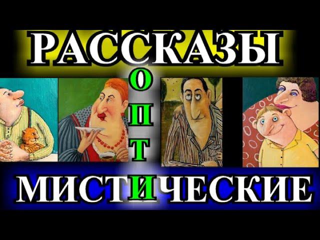 ОПТИМИСТИЧЕСКИЕ  РАССКАЗЫ️ОДЕССКИЙ ДВОРИК️СЧАСТЛИВАЯ ЛЮБОВЬ️Надежда ТЭФФИ️СЧАСТЬЕ@TEFI РАССКАЗЫ