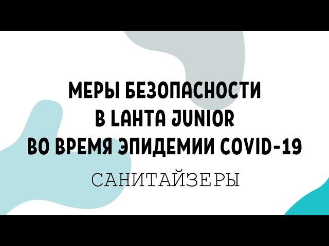 Как правильно обрабатывать руки санитайзером, чтобы не заболеть коронавирусом