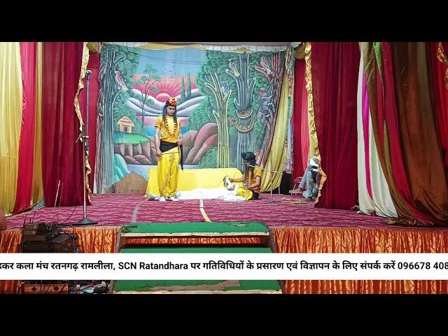 Live streaming of SCN RATANDHARA