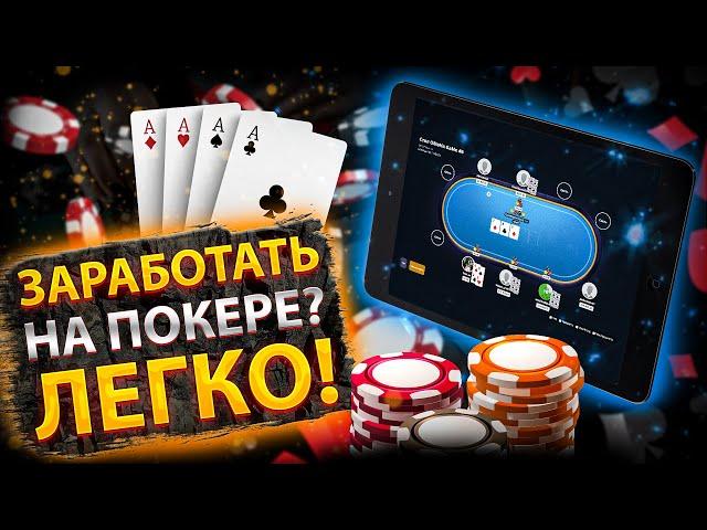 Как открыть свой Покер Рум? | Собственный онлайн покер от Gambling Soft