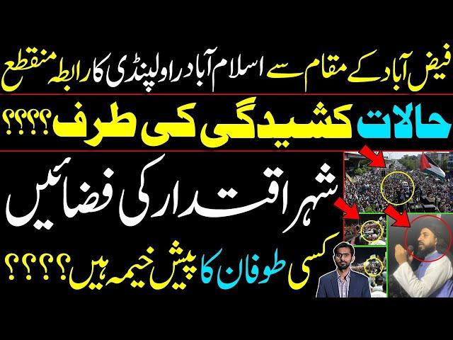 Islamabad Rawalpindi Disconnected from Faizabad | Is On-Ground Situation Worsening? | Siddique Jaan