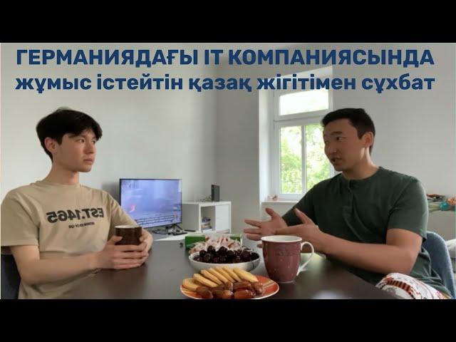 Германиядағы IT компаниясында жұмыс істейтін қазақпен сұқбат