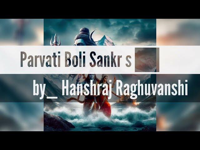 Parvati Boli Sankr |Morning bhakti|Shiv Parvati #bhajan #bhakti #aarti #shiv #morningbhakti #newsong