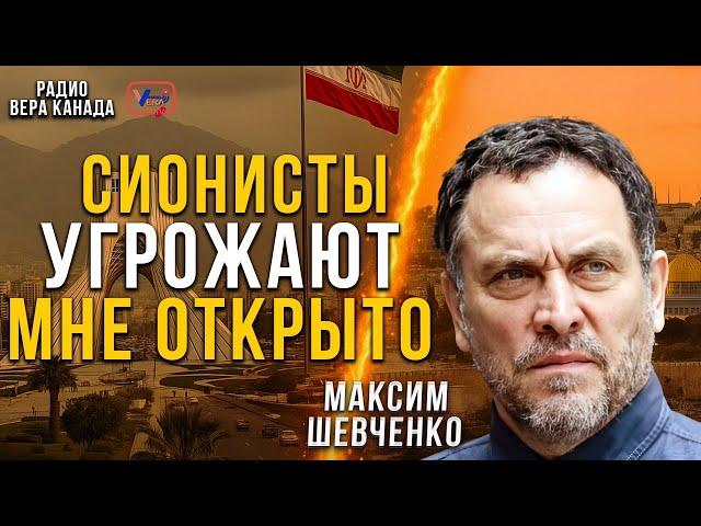 Эфир с Максимом Шевченко