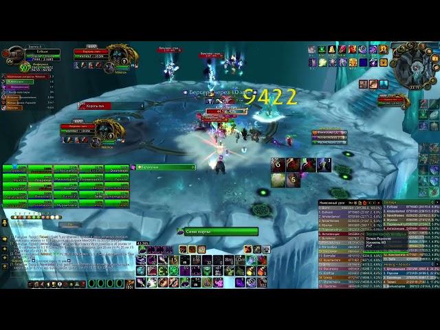 Афли лок/Affliction Warlock 20.0k dps Лич/The Lich King симулятор семечка