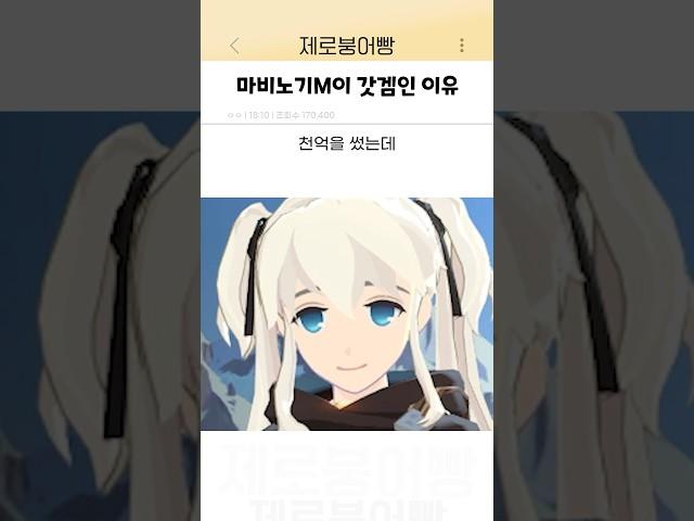 마비노기 모바일이 갓겜인 이유
