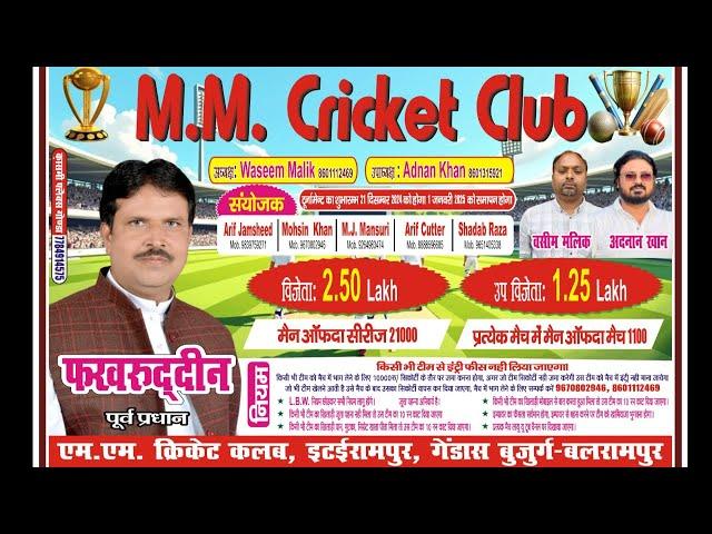 Masihabad  Jannat XI kusmaura Live   2.5 लाख वाला MM Cricket क्लब itairampur 2024