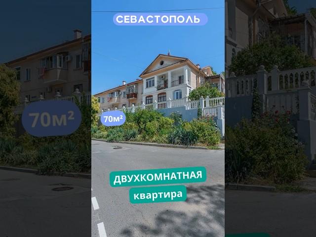 ул. Охотская 61, Севастополь. Видео обзор 2к квартиры для продажи. АН "РК".