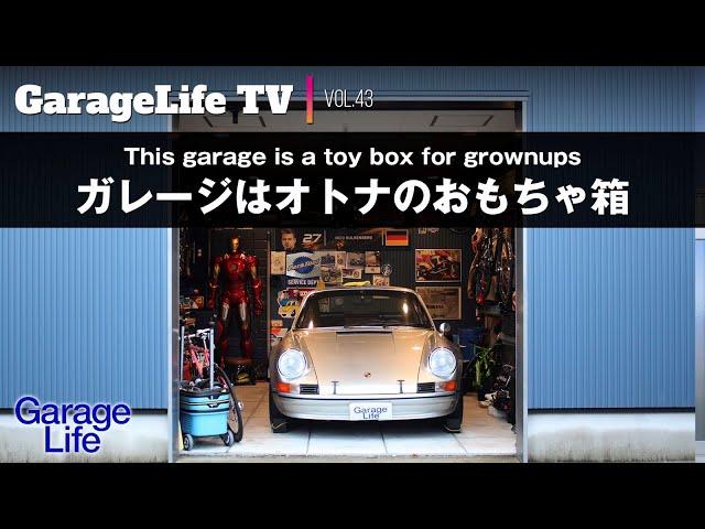 【ポルシェ×ガレージ】ガレージはオトナのおもちゃ箱／This garage is a toy box for grownups／PORSCHE911／ジムニー／BESS