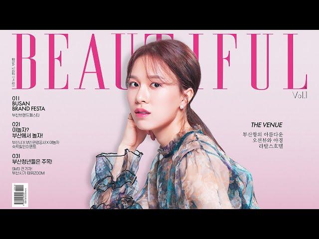 [부.티.플] 20.06 Vol.1 부산브랜드페스타(대한민국동행세일), 부산시&부산관광공사&야놀자숙박할인이벤트, 부산청춘드림카