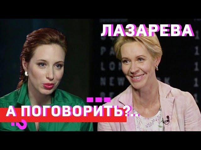 Татьяна Лазарева: "Прошлым летом я реально хотела повеситься!" // А поговорить?..