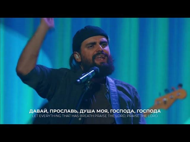 Славь (Praise) [03.09.2023]