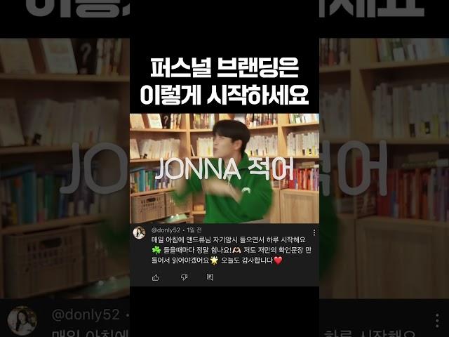 퍼스널 브랜딩은 이렇게 시작하세요