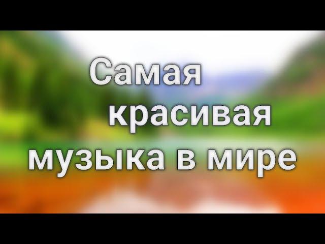 Сборник самой красивой, бесподобной музыки! Дмитрий Метлицкий & "DM-Orchestra"