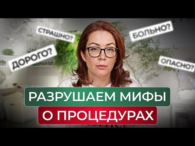 ПРАВДА о ВЛИЯНИИ КОСМЕТОЛОГИИ на внешность! Лазерная шлифовка, ботокс и гиалуроновая кислота