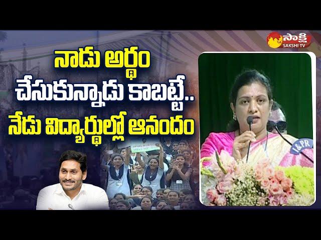 Anantapur Collector M Gowthami Speech At Narpala Public Meeting | CM Jagan | @SakshiTV