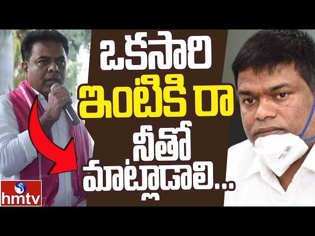 TRS Armoor MLA Jeevan Reddy Sensational Comments On Minister KTR | Off The Record | hmtv
